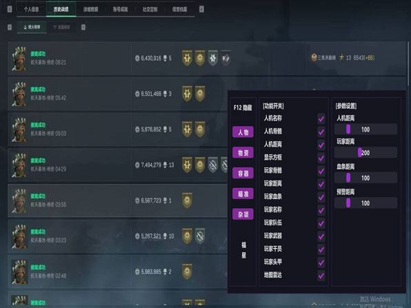 三角洲四指辅助器设置透视自瞄效果